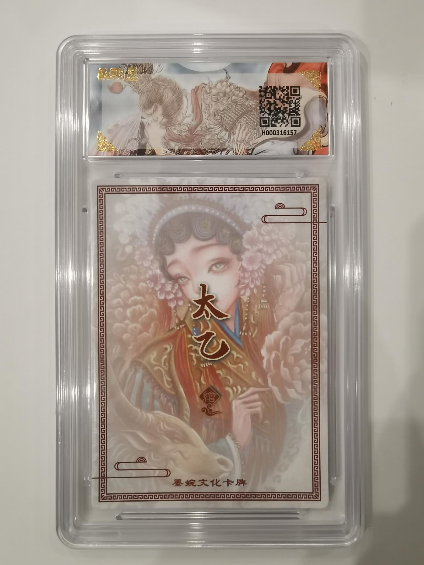 言遇卡牌 第七期【2026.04.11周六晚22：00截拍】 【评级卡】生肖牛 10g 画师太乙 