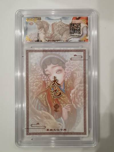 言遇卡牌 第8期【2026.04.25周六晚22：00截拍】 【评级卡】生肖牛 10g 画师太乙 