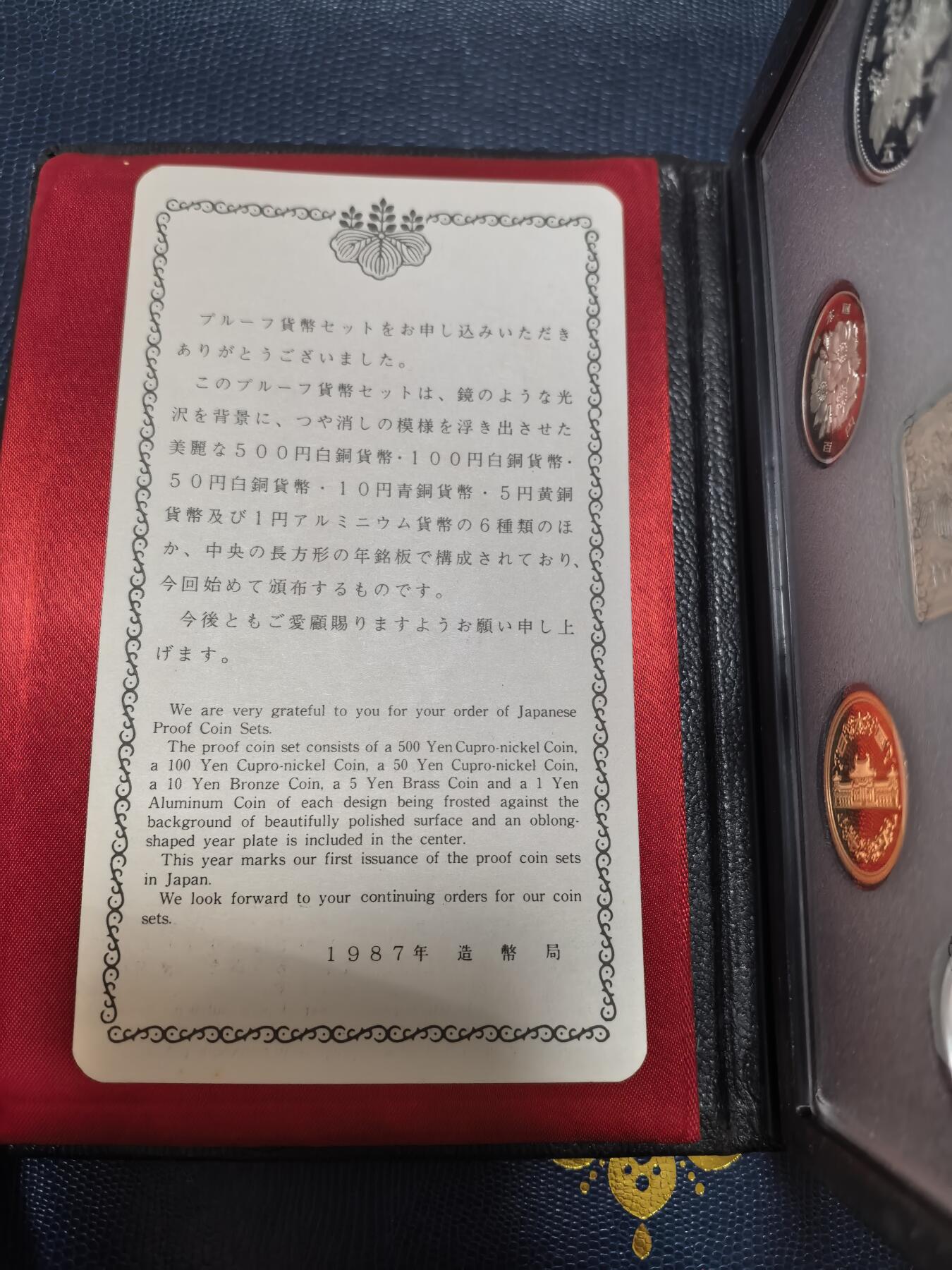 长老汇马年精选第十六场拍卖 1987日本6枚套精制币，盒证全，首年份