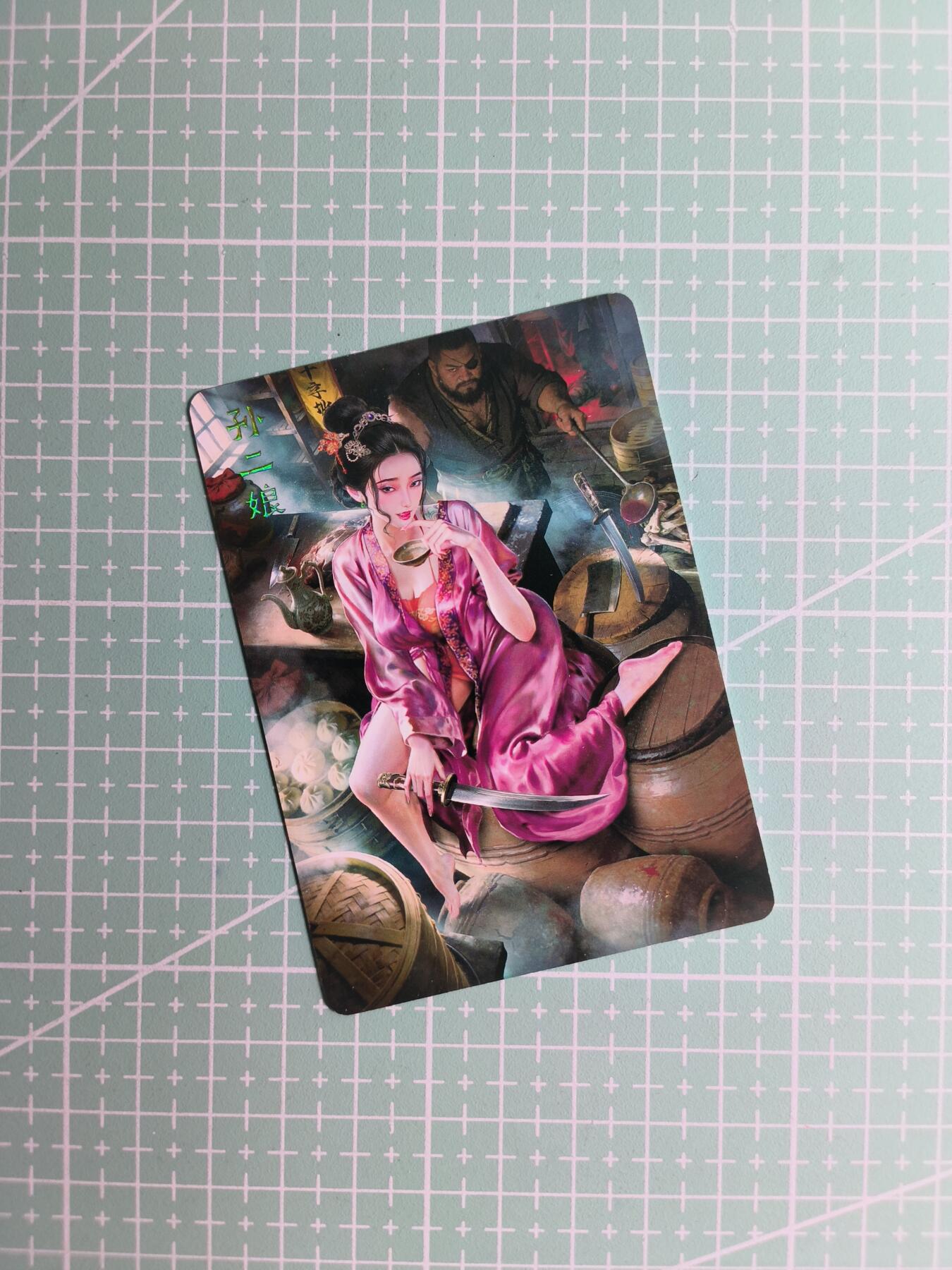 C先生卡牌 第26期 持续收拍品中…零手续费代拍 【普卡】焱卡文化×巴丁《绝色绘卷》孙二娘 三渐变