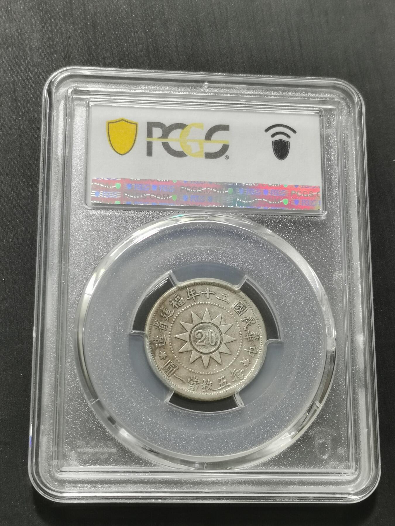 天下钱庄专场欢迎参拍