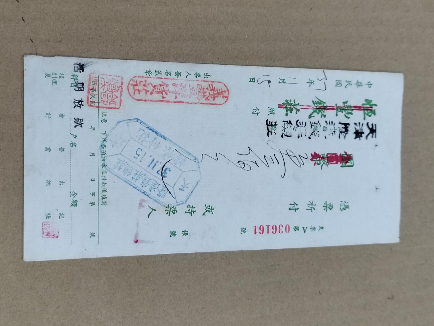 PCAI钱币  7-800 钱币邮票小专场