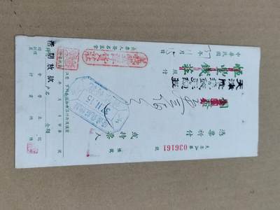 PCAI钱币  7-800 钱币邮票小专场 - 恒兴钱庄