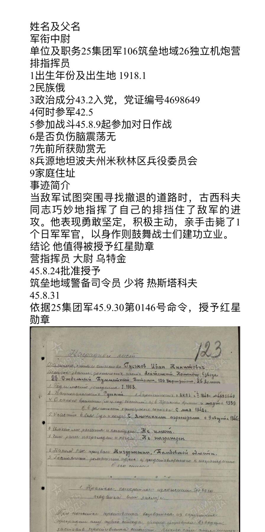 大猫徽章拍卖 第291期