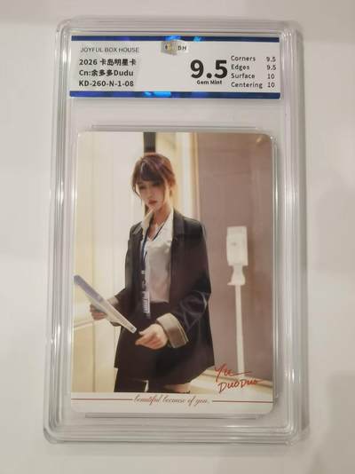 言遇卡牌 第七期【2026.04.11周六晚22：00截拍】 - 【评级卡】2026卡岛明星卡 余多多 9.5g