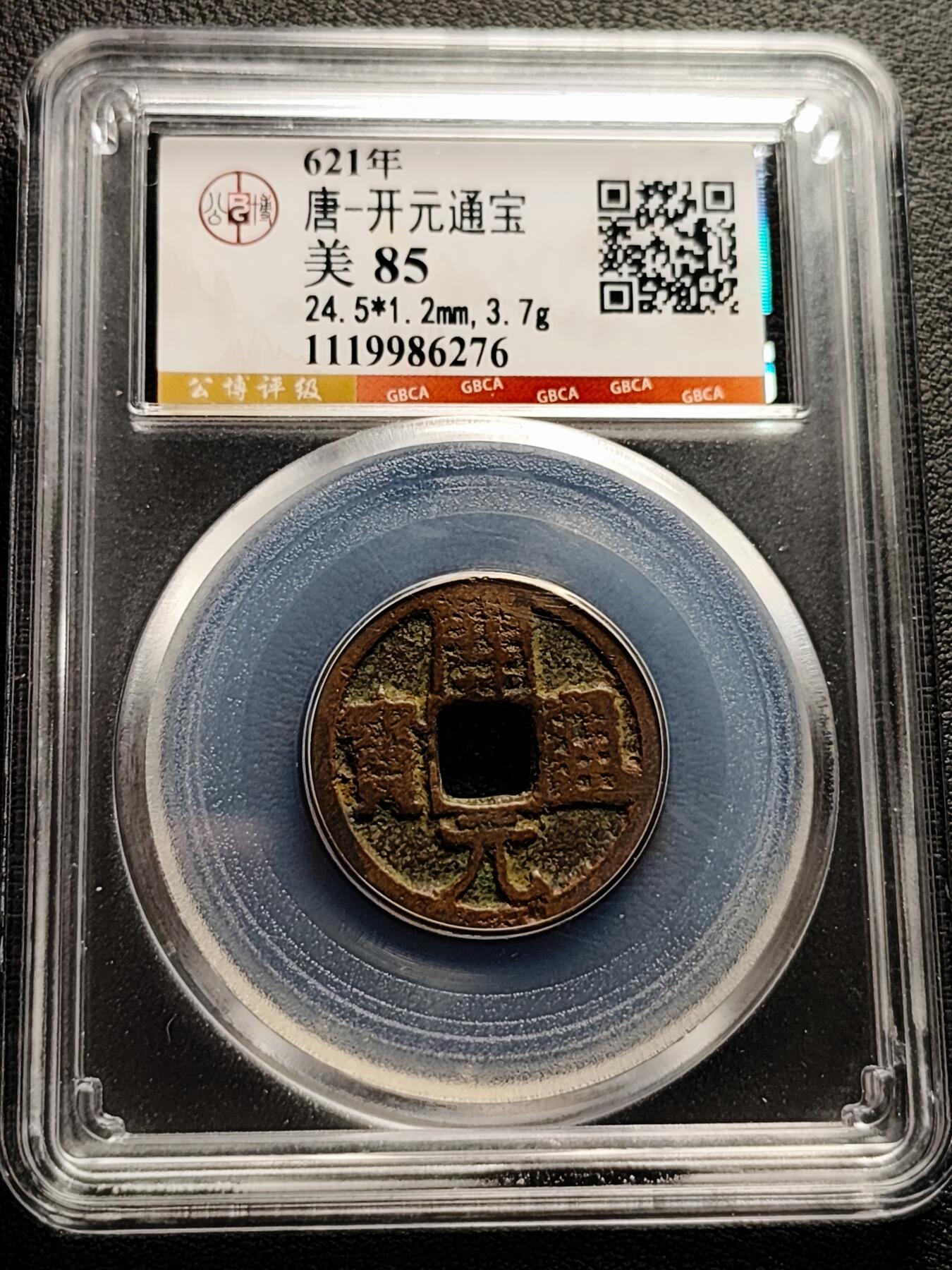 泉币菌-第221场-拍品多 请提前出价