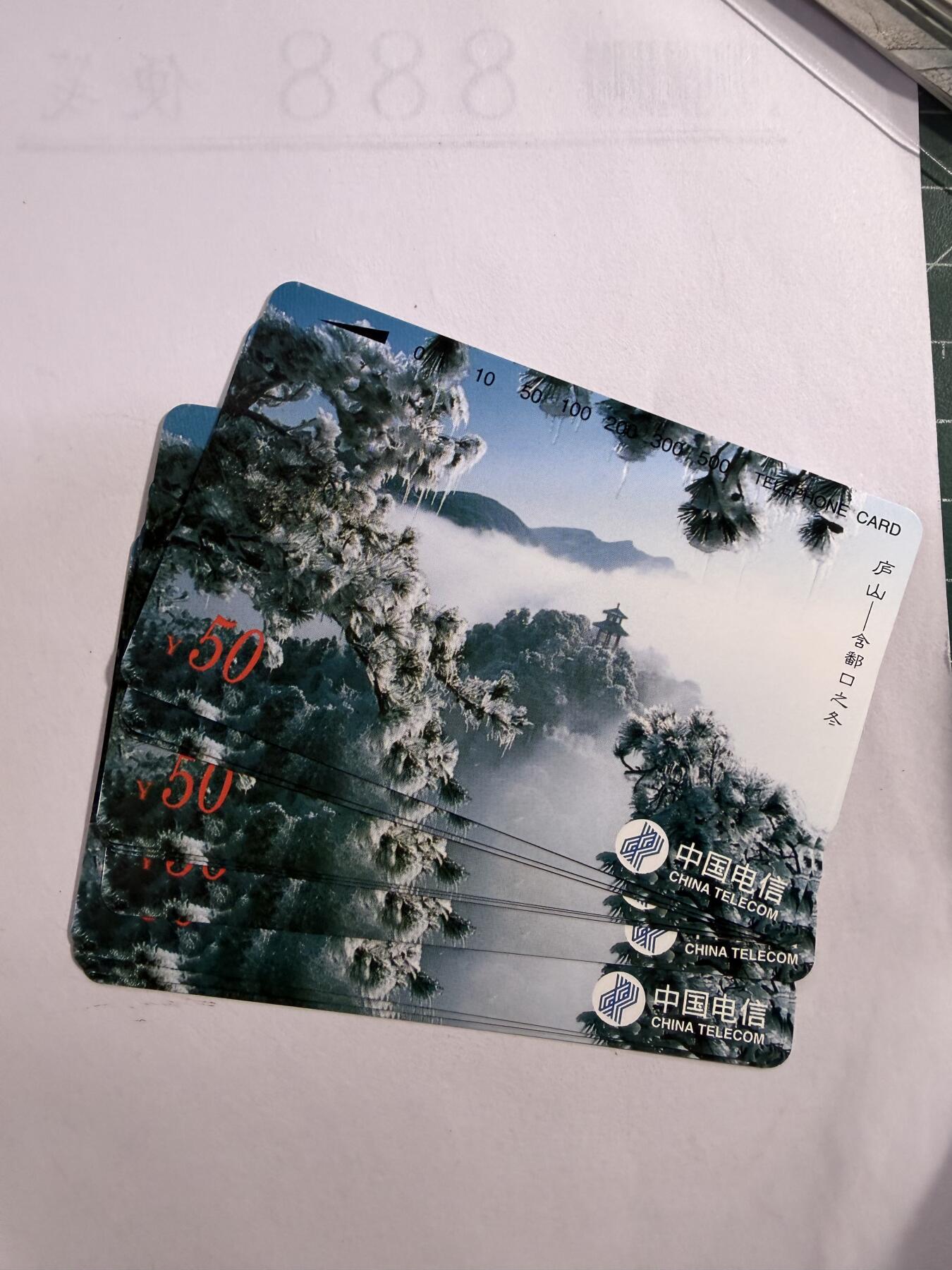 辽宁卡藏拍卖第1期