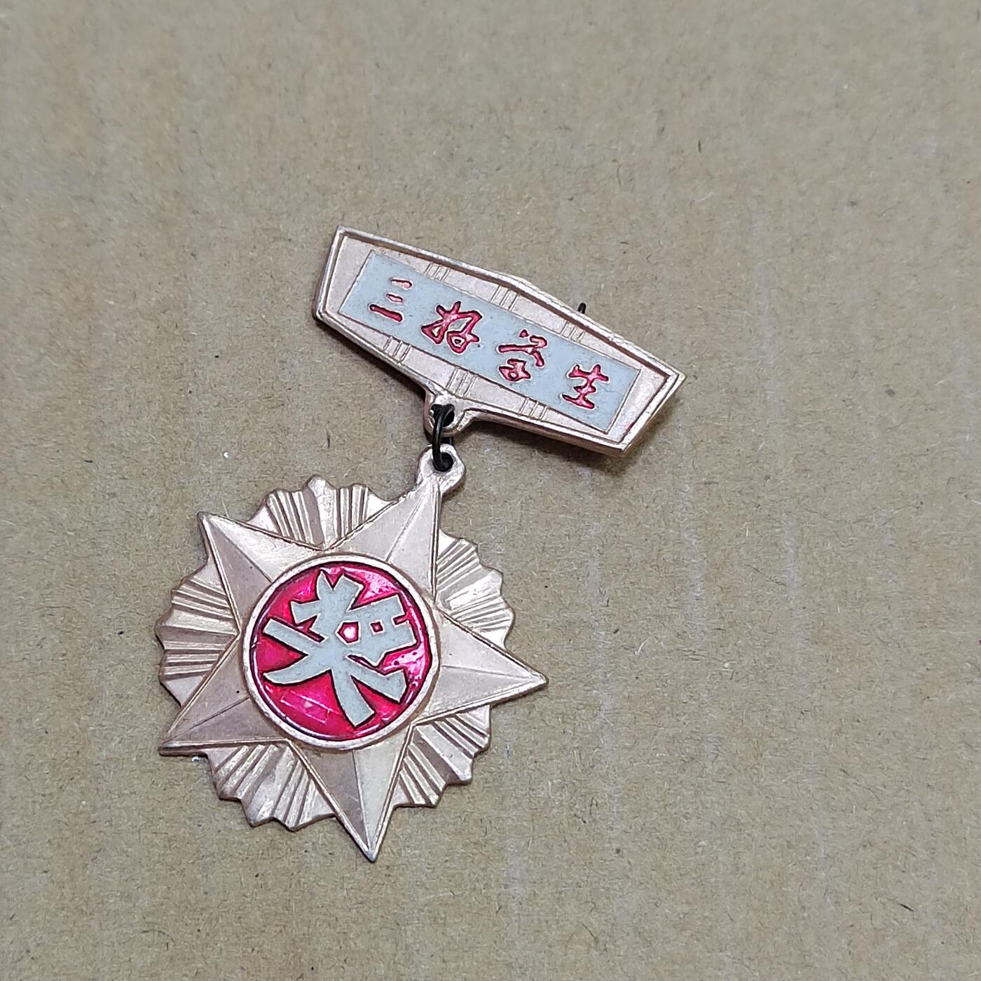 PCAI钱币  7-800 钱币邮票小专场