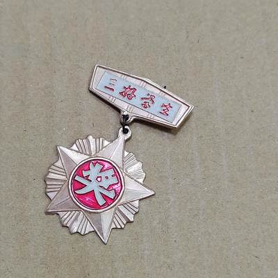 PCAI钱币  7-800 钱币邮票小专场 - 三好学生