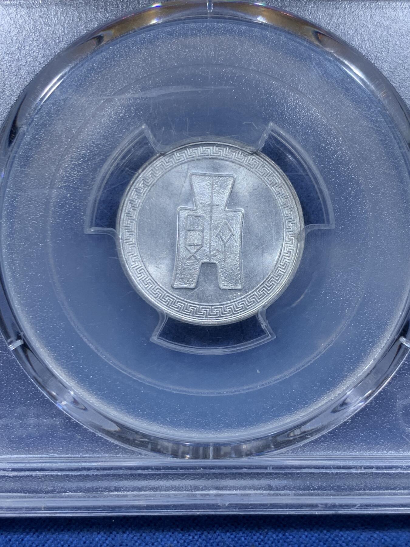 《竞宝斋》第478场 周日，周一 2场连拍 （全场包邮）欢迎送拍 PCGS MS63 中华民国二十九年五分铝币，历史的见证者，不容错过的小精品！