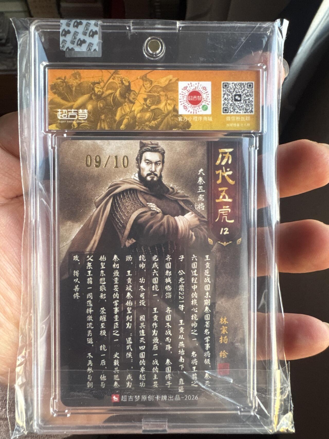 月落卡牌大清仓第8期