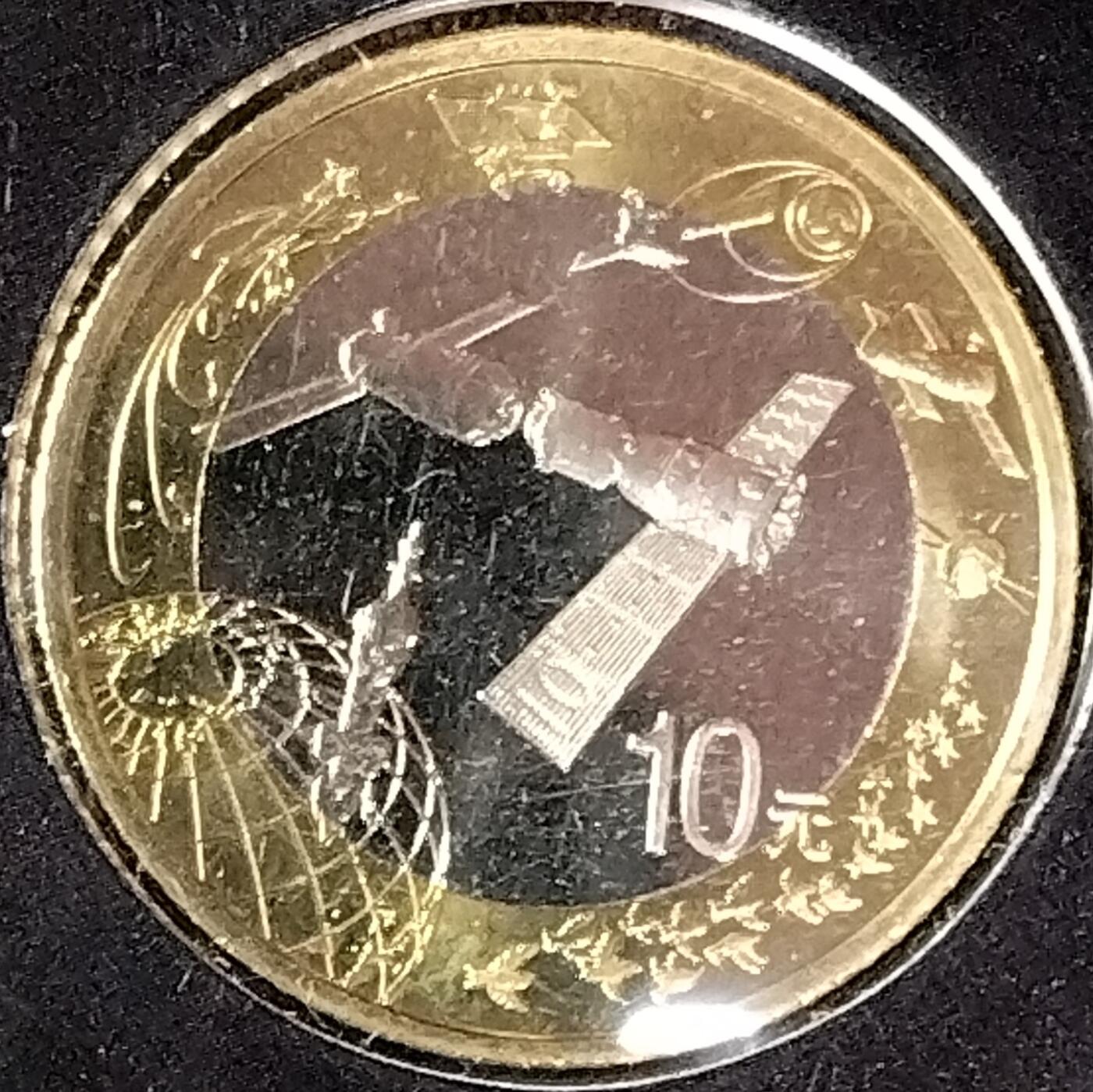 2015年航天纪念币康银阁官方装帧，带证书，品相很新，保存完好。航天纪念币10元面值，限量发行，收藏价值高。按图发货。