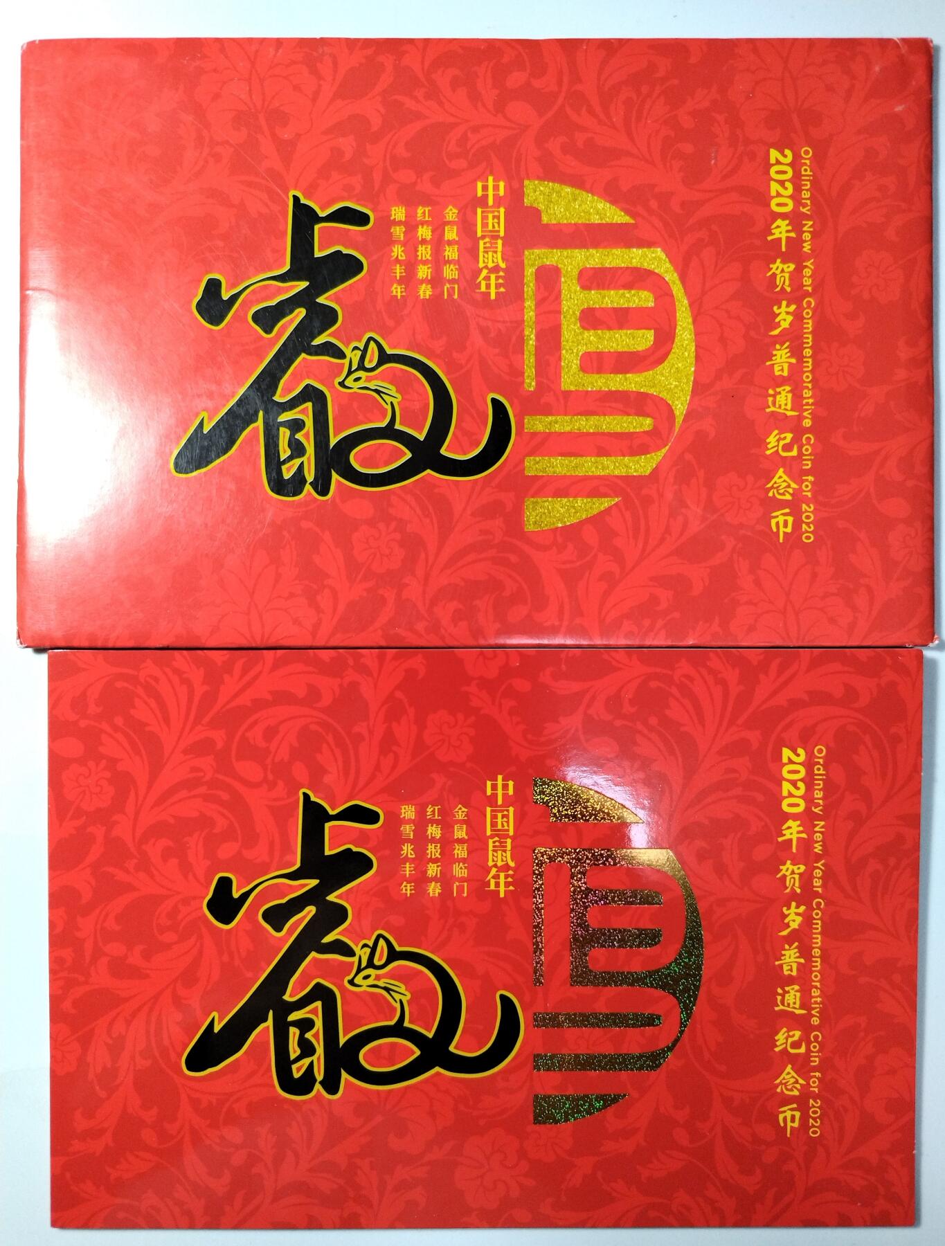 2020年鼠年纪念币卡册，康银阁原装，10元面值，双金属铜合金，直径27mm。带证书、原包装，品相很新，保存完好。适合收藏、送礼。按图发货。