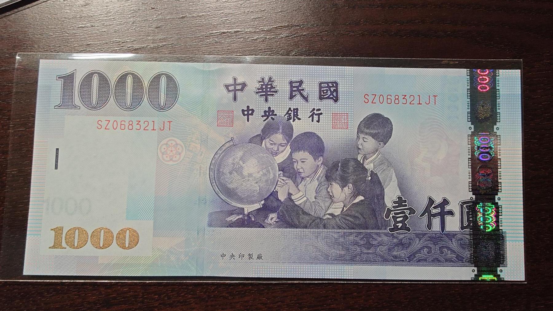 世界钱币～微拍第244期暨2026年第25期  老库存每款各1-2张清仓低价起拍 2004年台湾新台币1000元 全新绝品无47尾号321