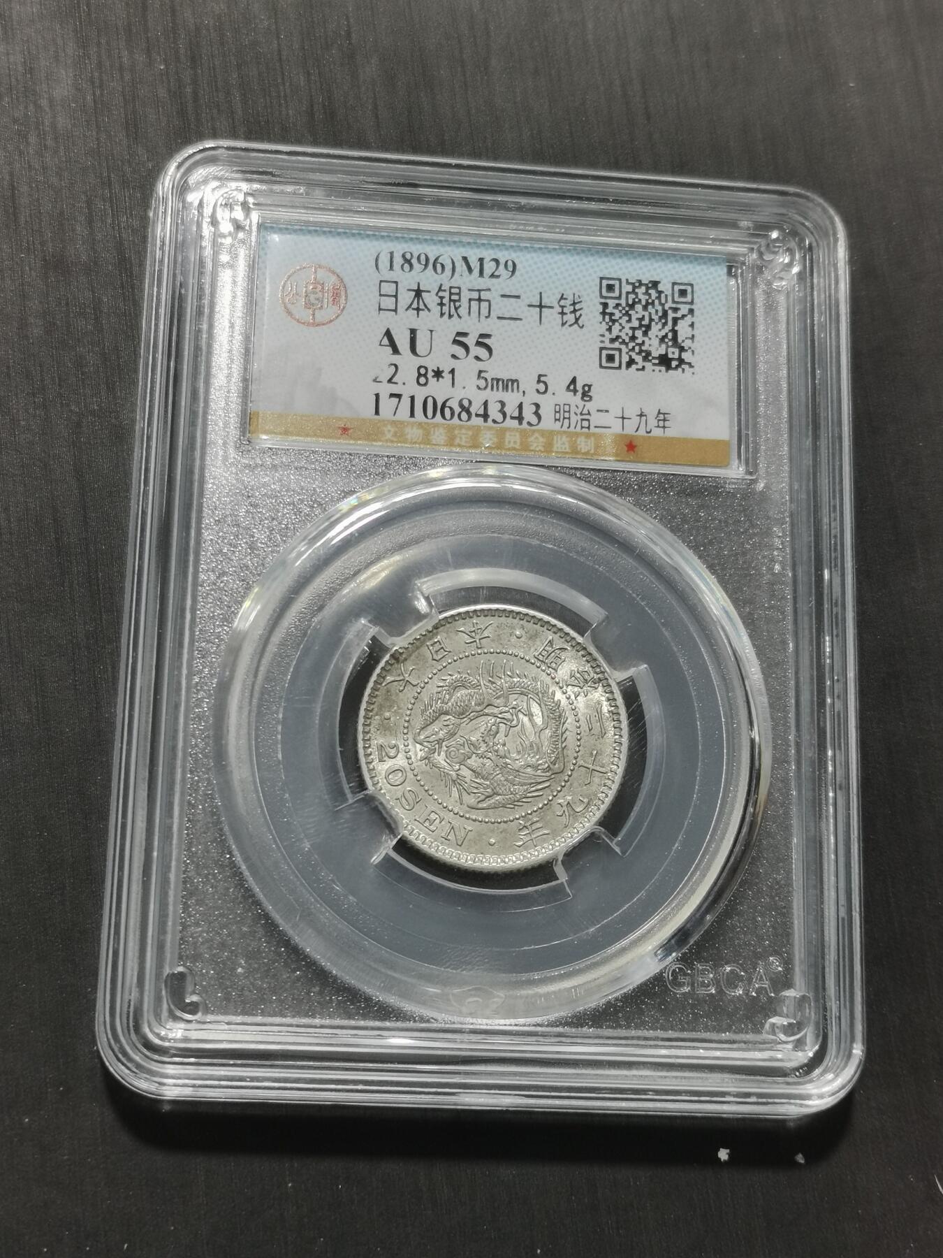 天下钱庄专场欢迎参拍