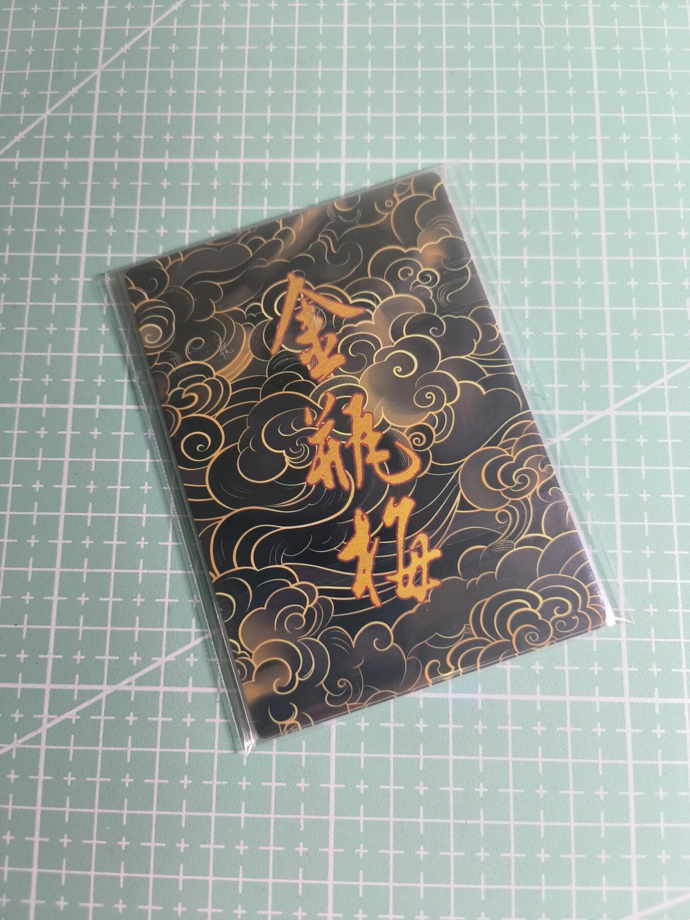 C先生卡牌 第26期 持续收拍品中…零手续费代拍 【粗闪】卡颜月色《金瓶梅》楚云 三渐变(第三张艺术)