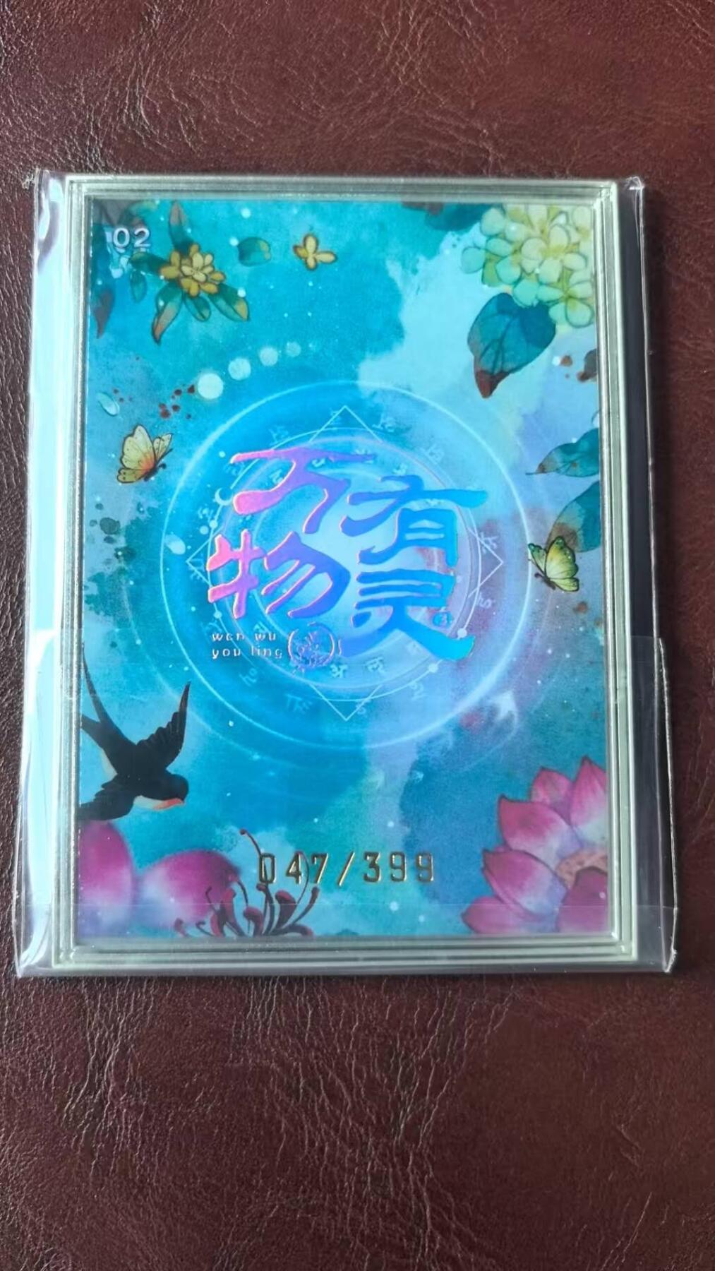 龙虎卡牌-八二场（满200元包邮，无佣金，每周六结拍，欢迎送拍）