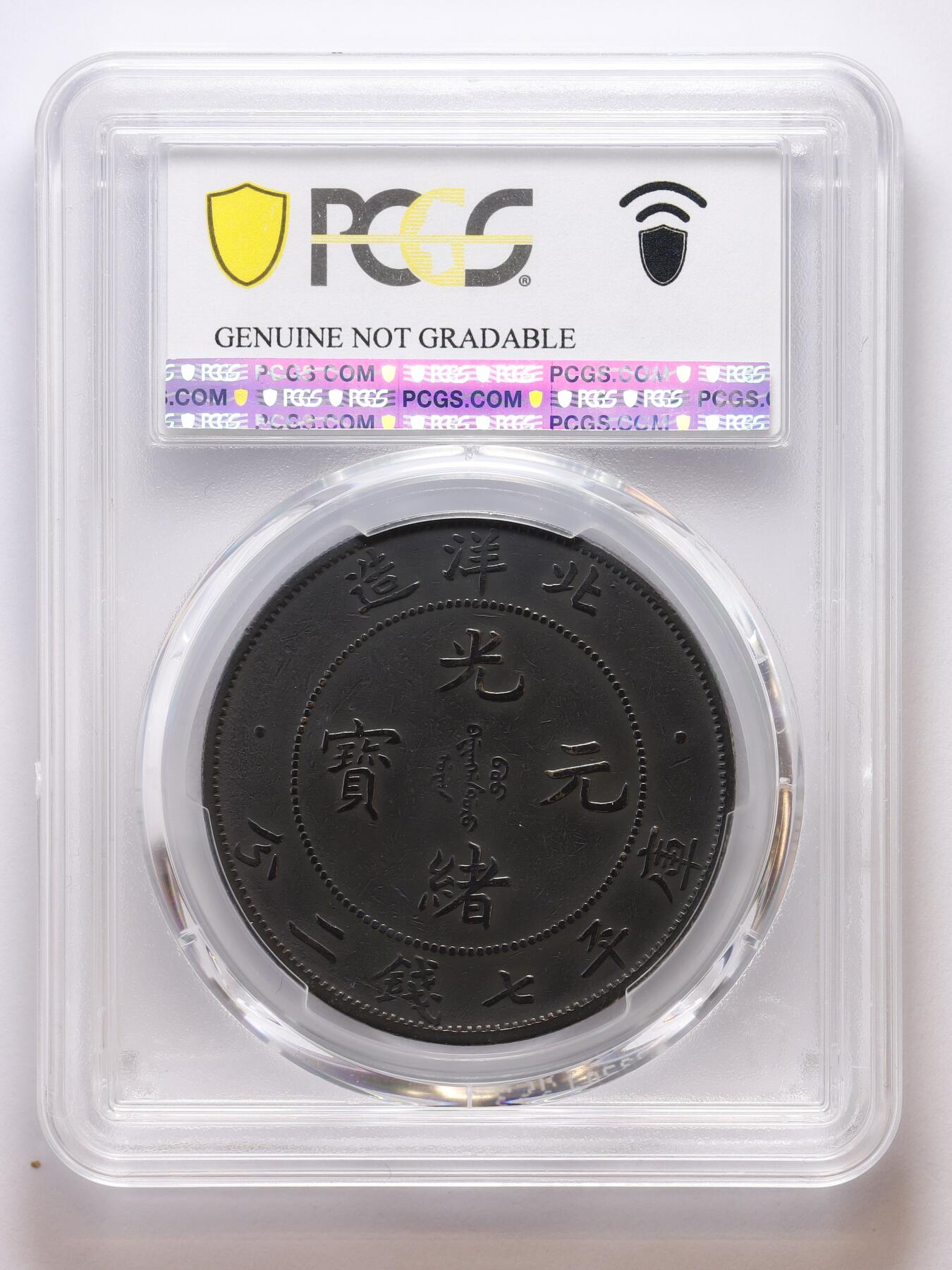 观钱 近现代机制币拍卖No.007（全场顺丰包邮，不区分偏远地区） 