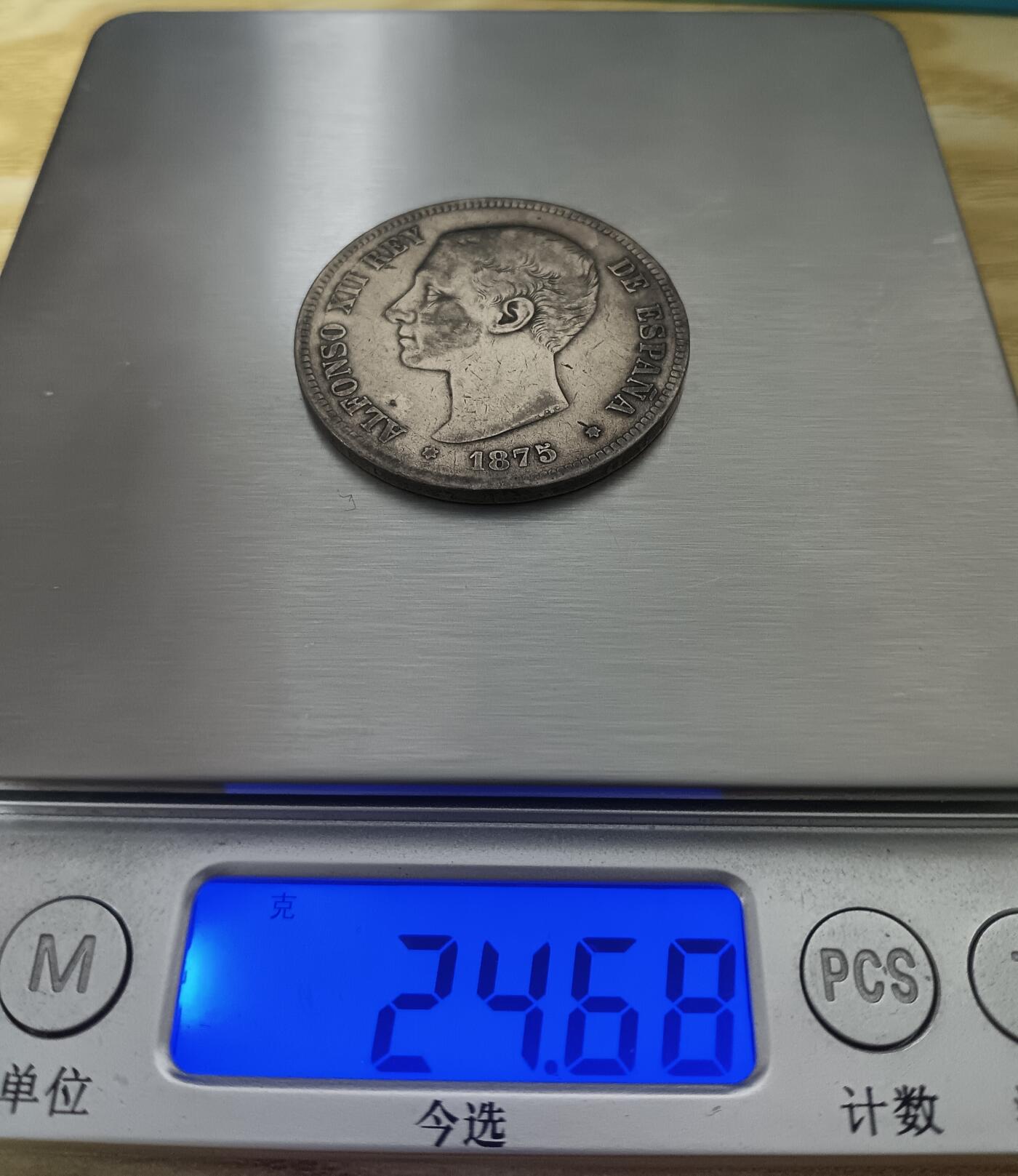 Lot.6-1875年西班牙阿方索十二世5比塞塔双柱银币24.68克