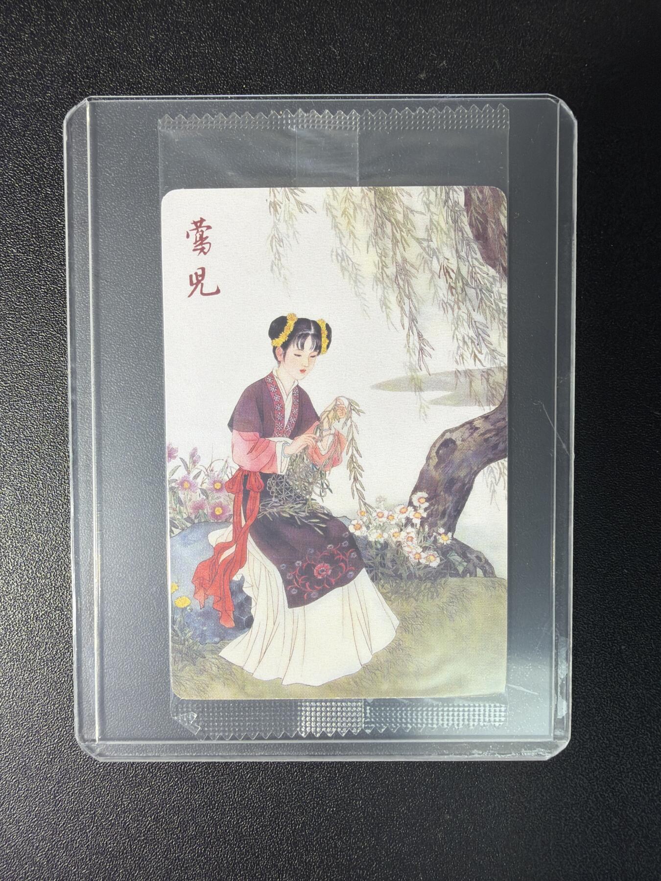 NO.29 好又多金牌大场，每周一站式配齐，方便凑单！（卖家送拍0抽成！周6晚9点截拍！） 小浣熊 红楼梦 芳华咏 靓号 莺儿 0000068号