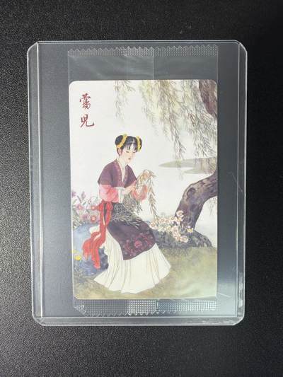 NO.29 好又多金牌大场，每周一站式配齐，方便凑单！（卖家送拍0抽成！周6晚9点截拍！） - 小浣熊 红楼梦 芳华咏 靓号 莺儿 0000068号