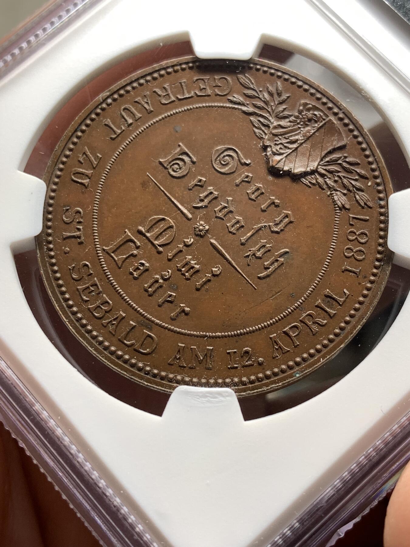 《竞宝斋》第478场 周日，周一 2场连拍 （全场包邮）欢迎送拍 NGC MS63BN 法国婚礼纪念章，首见款，正面：手持花环的小天使浮雕，代表着幸福与祝福