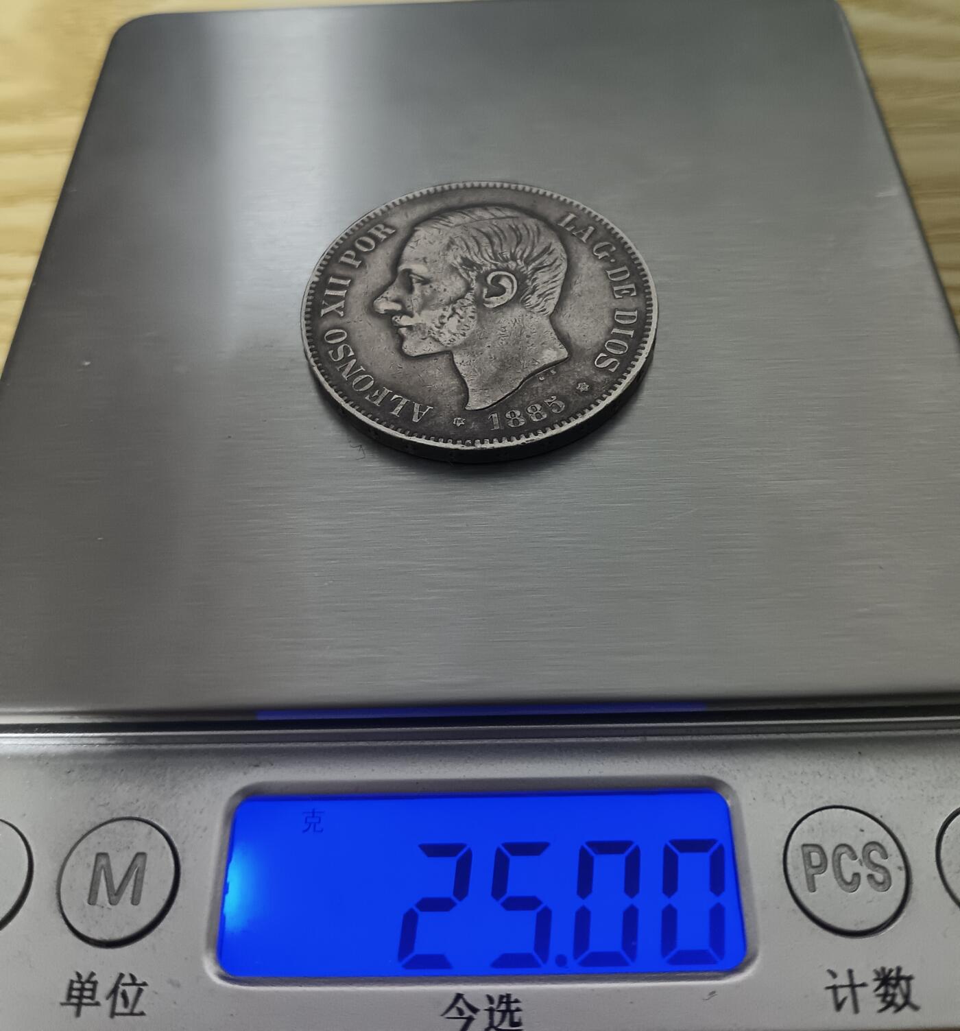 Lot.7-1885年西班牙阿方索十二世5比塞塔双柱银币25克