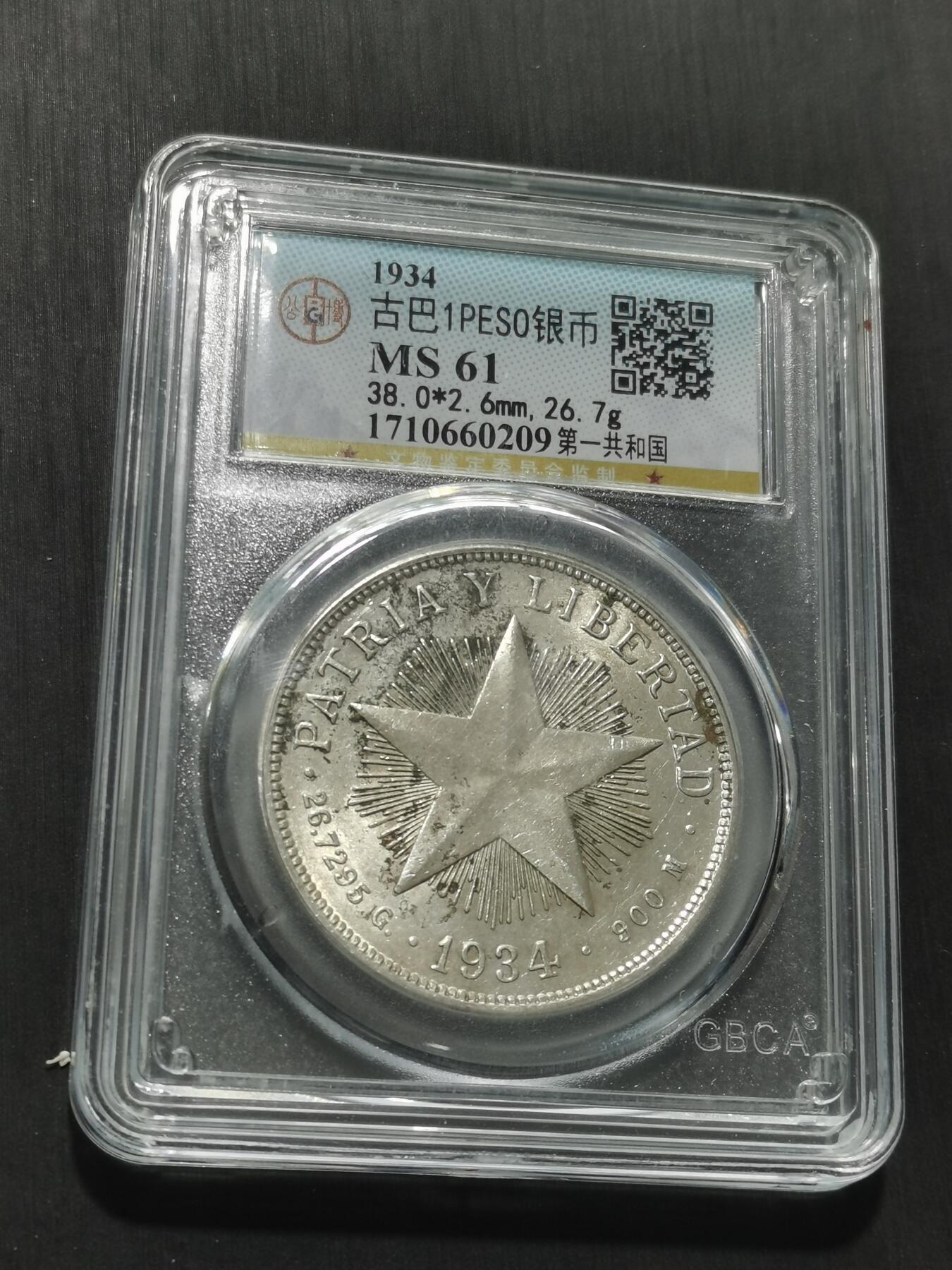 天下钱庄专场欢迎参拍