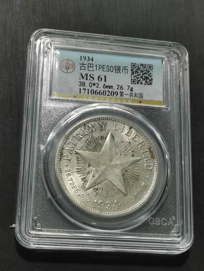 天下钱庄专场欢迎参拍 - 公博评级MS61古巴共和国五角星银币