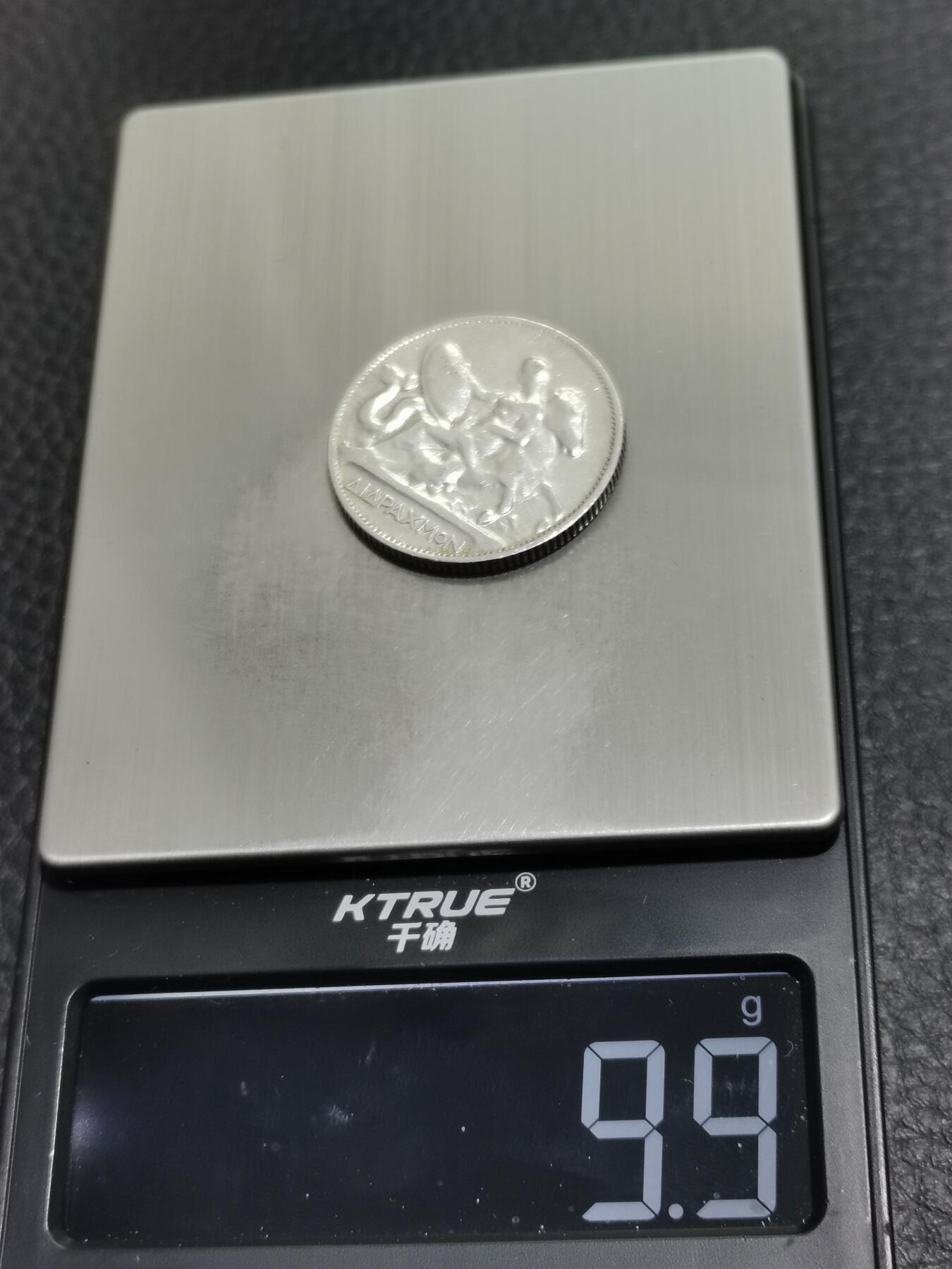 天下钱庄专场欢迎参拍 希腊2德拉克马银币