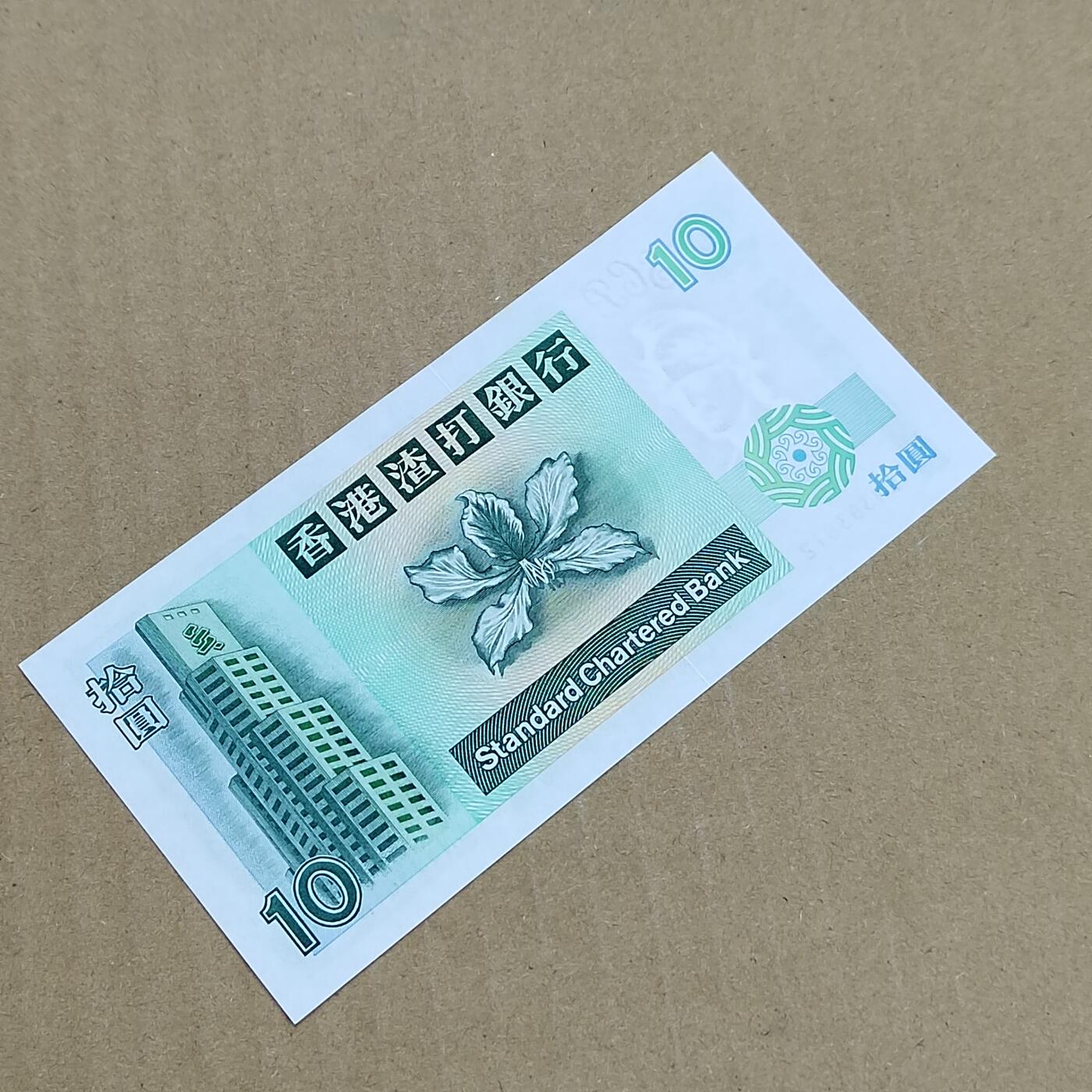 PCAI钱币  7-800 钱币邮票小专场 带镀金银章邮票钱币的港币拾圆 带册