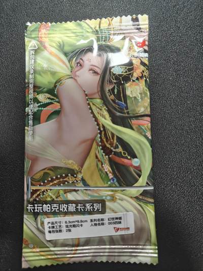 天玑星卡拍第184期《4.6周一截拍》持续收拍收评中 满赠卡需备注 - 卡玩帕克 幻世神姬 四妹 未拆封