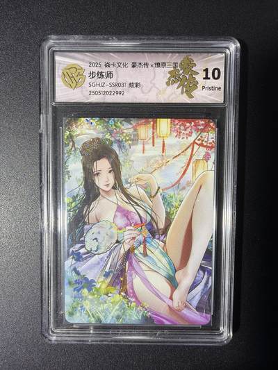 NO.29 好又多金牌大场，每周一站式配齐，方便凑单！（卖家送拍0抽成！周6晚9点截拍！） - 焱卡 燎原三国 豪杰传 步练师 炫彩 10P