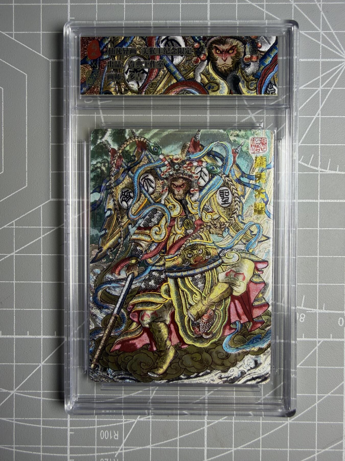 奇点卡牌 多吉 仙凡异画系列第一季 兑换卡 戏曲齐天大圣烫金粗闪➕可拆卸粗闪卡砖