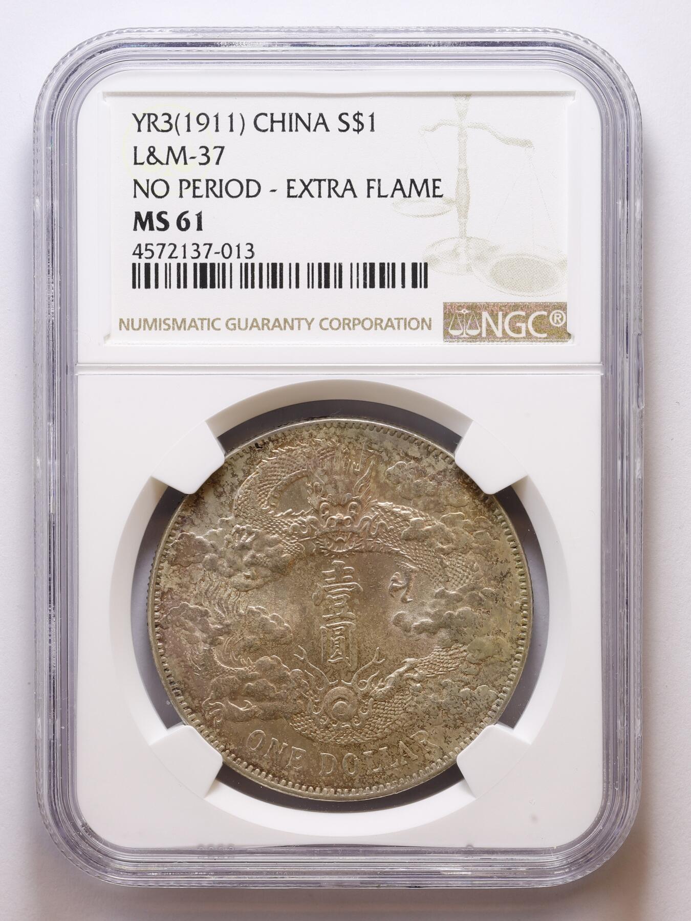 观钱 近现代机制币拍卖No.007（全场顺丰包邮，不区分偏远地区） 