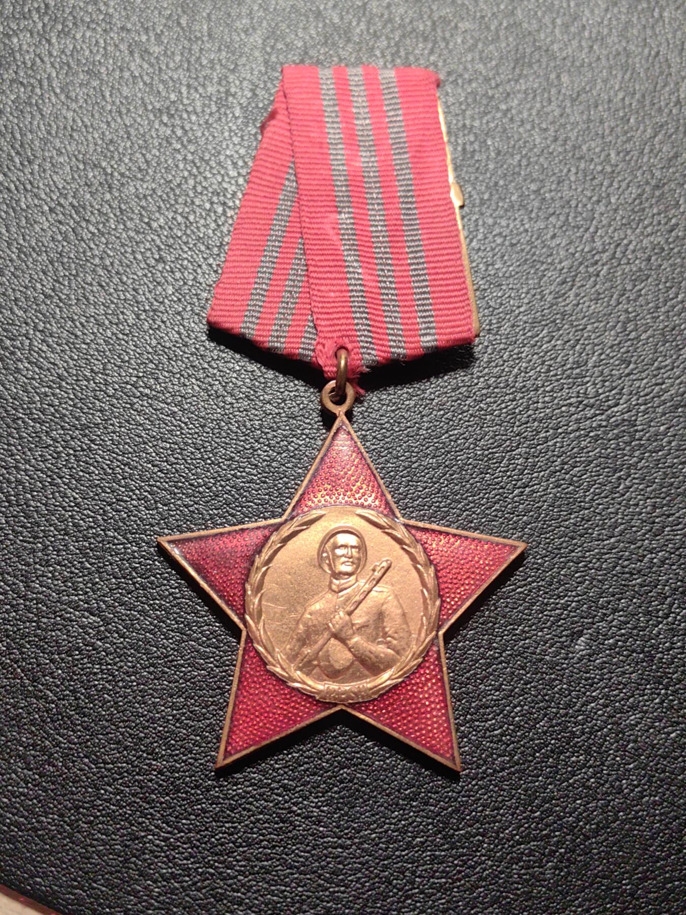 靖甫拍卖第九场 阿尔巴尼亚红星勋章