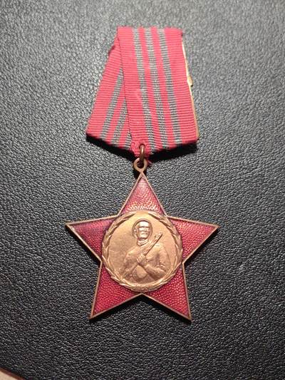 靖甫拍卖第九场 - 阿尔巴尼亚红星勋章