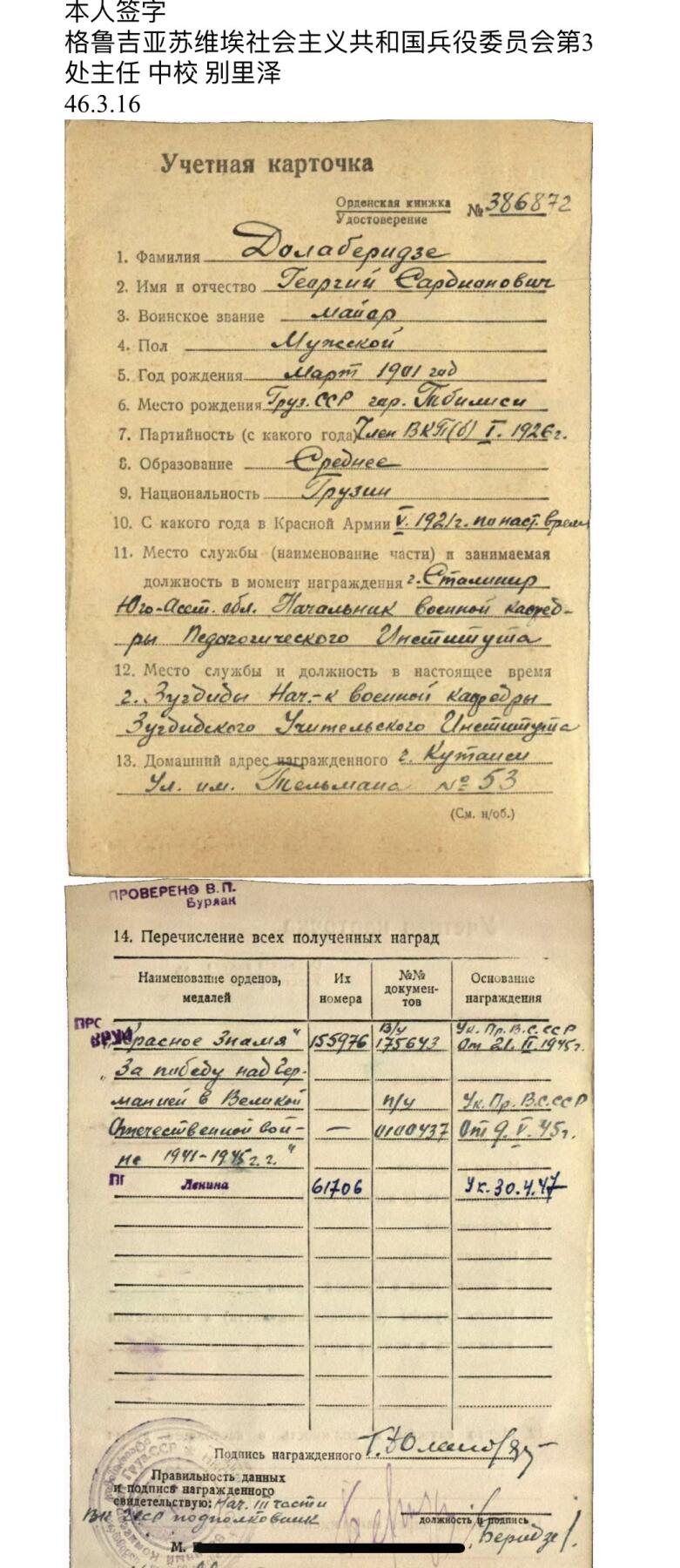 大猫徽章拍卖 第291期