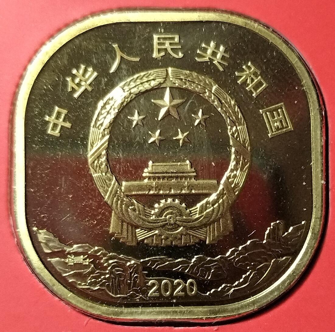 2020年武夷山纪念币，农行装帧卡册，带证书，品相全新，未流通，保存完好。世界文化遗产系列，面值5元，铜合金材质，圆角正方形，直径30mm。按图发货。