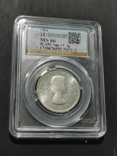 天下钱庄专场欢迎参拍 - 加拿大伊丽莎白半圆银币