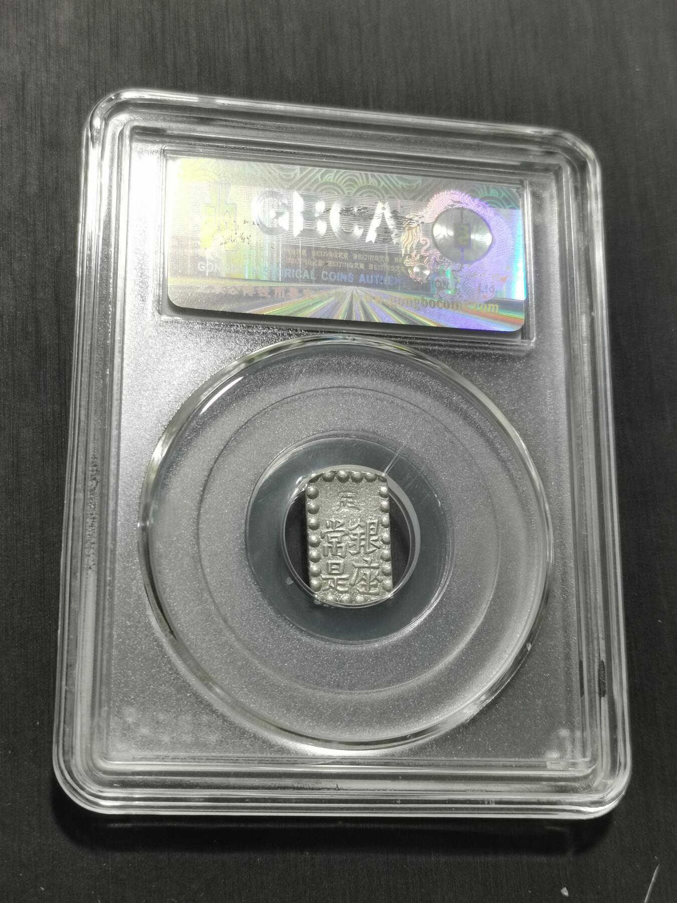 天下钱庄专场欢迎参拍 日本一朱银