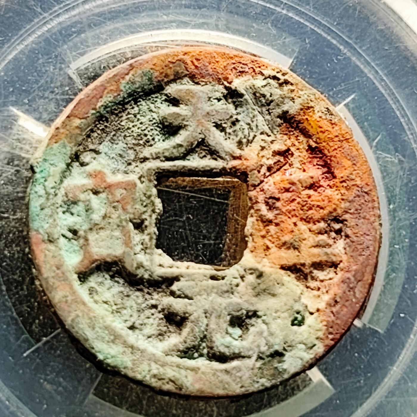 泉币菌-第221场-拍品多 请提前出价  。