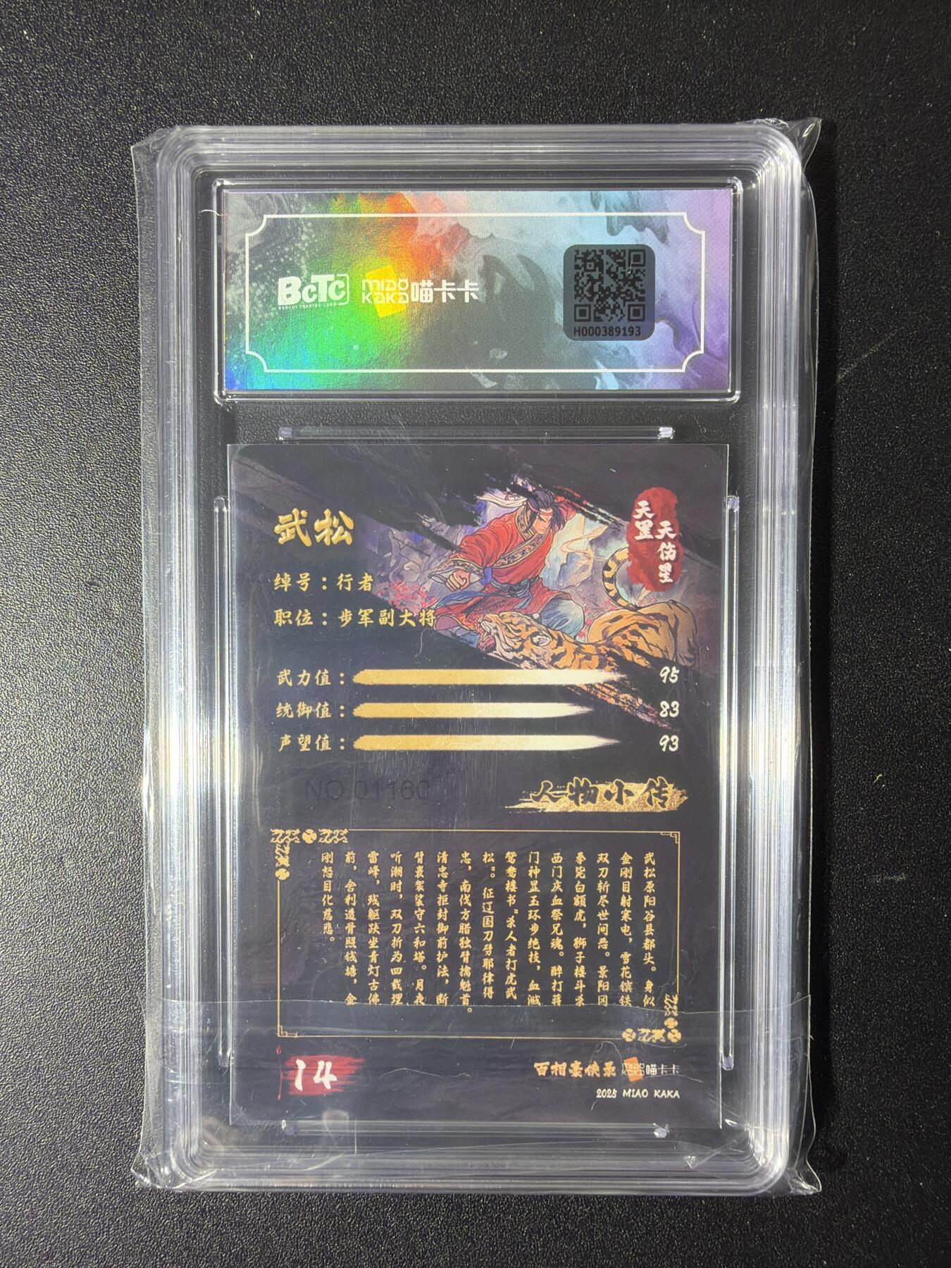 NO.29 好又多金牌大场，每周一站式配齐，方便凑单！（卖家送拍0抽成！周6晚9点截拍！） 喵卡卡 百相豪侠录 打虎武松 粗闪 9