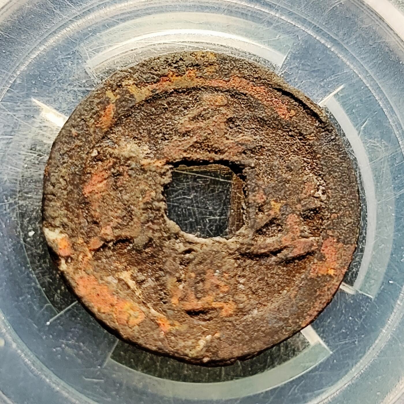 泉币菌-第221场-拍品多 请提前出价 。