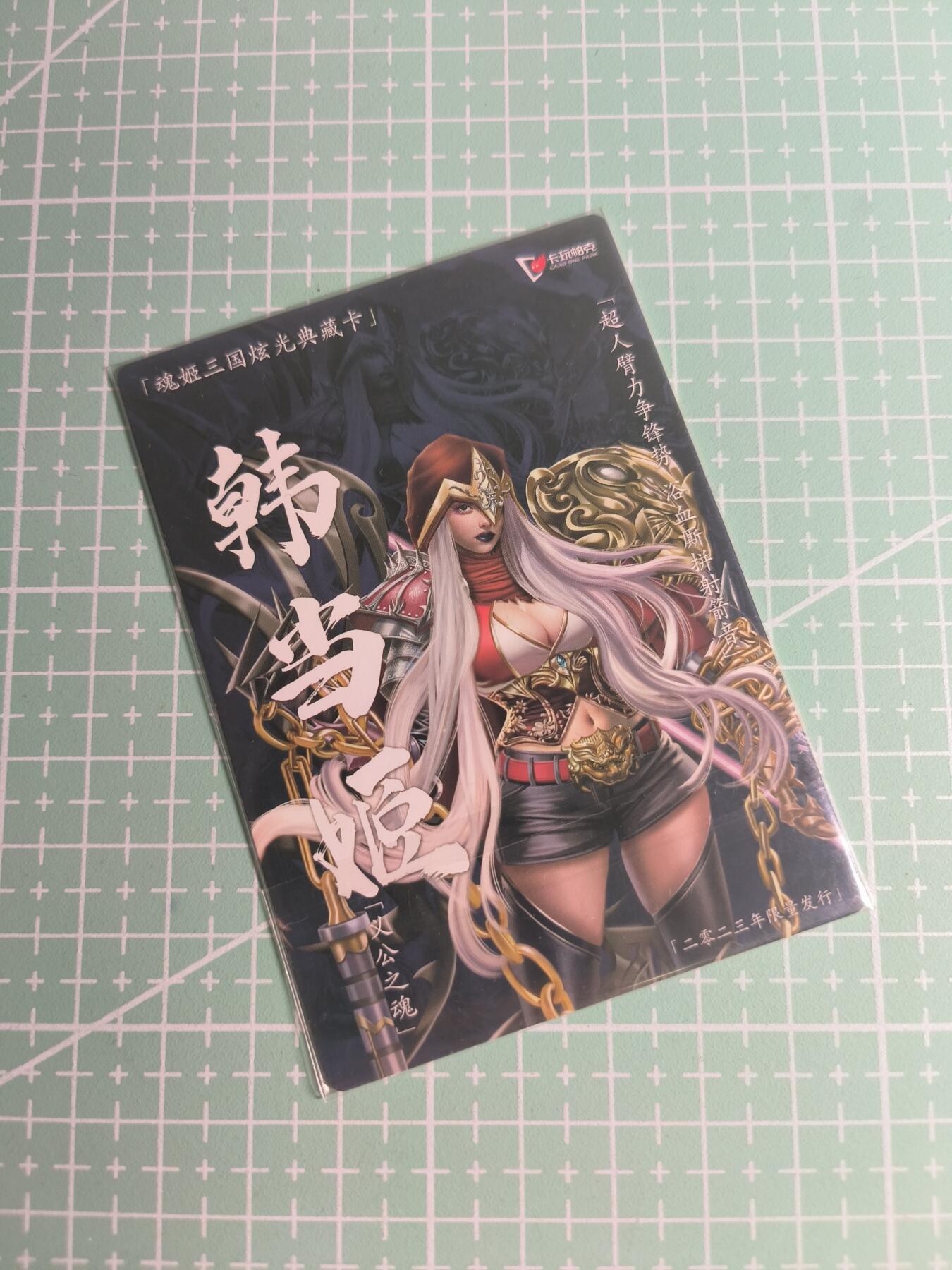 C先生卡牌 第26期 持续收拍品中…零手续费代拍 【粗闪】卡玩帕克《魂姬三国》韩当