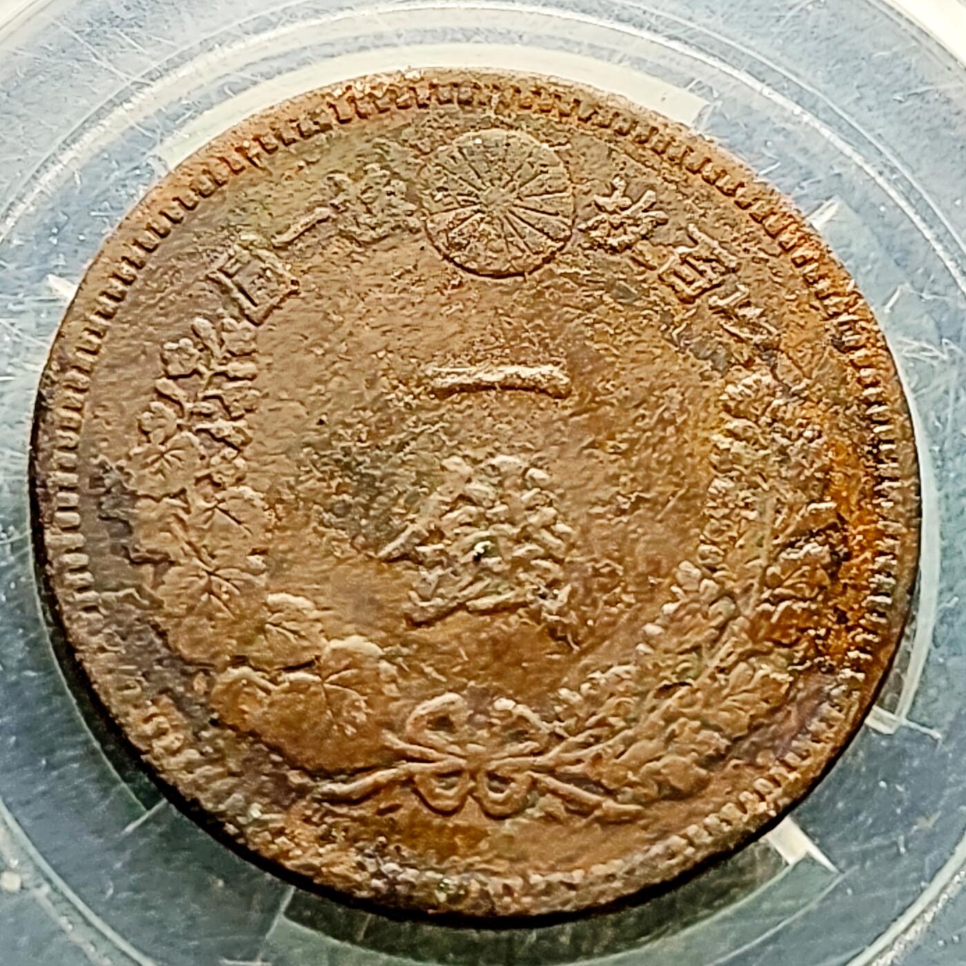 泉币菌-第221场-拍品多 请提前出价 。