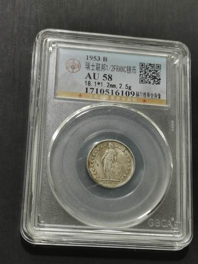 天下钱庄专场欢迎参拍 - 瑞士二分之一法郎银币