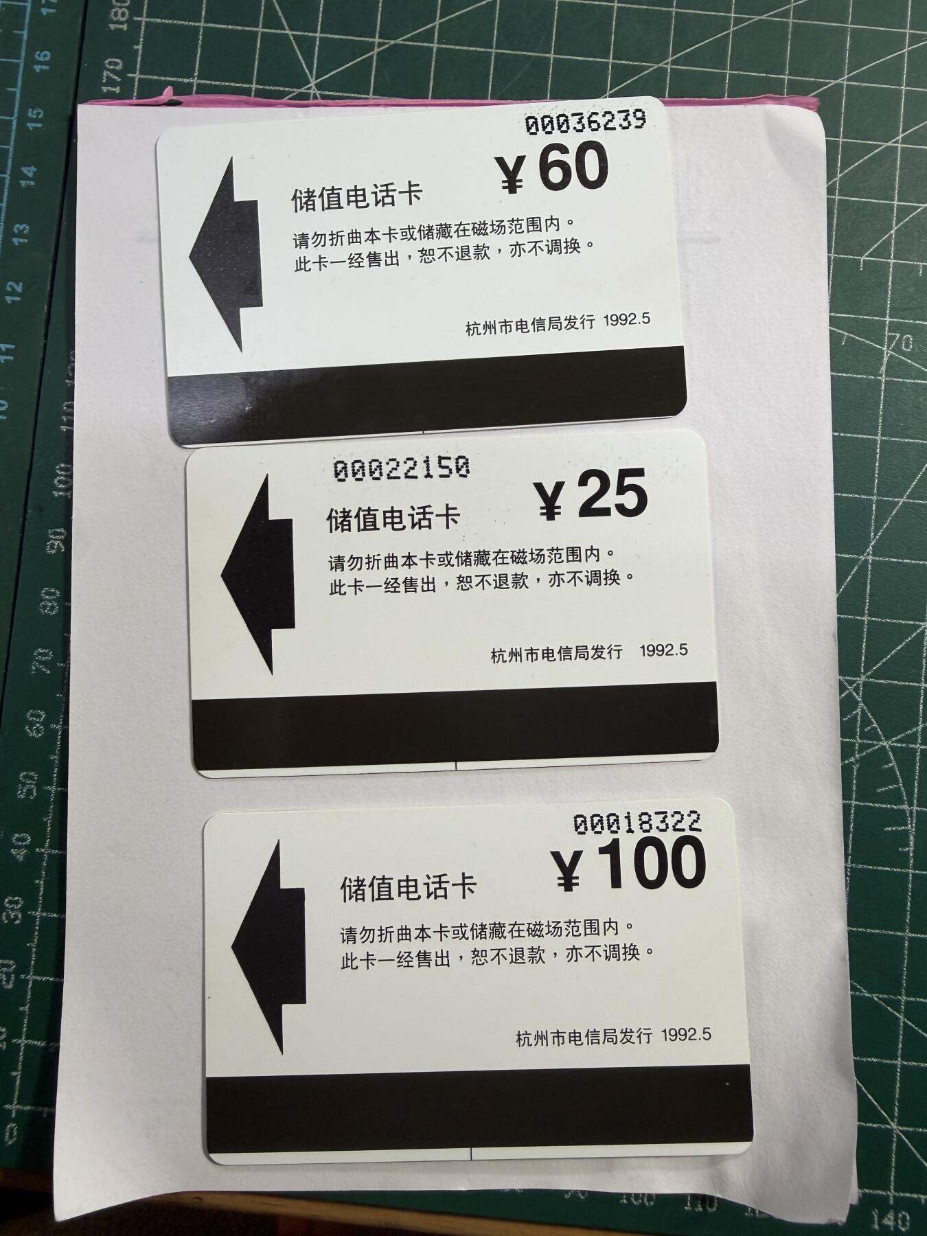 辽宁卡藏拍卖第1期