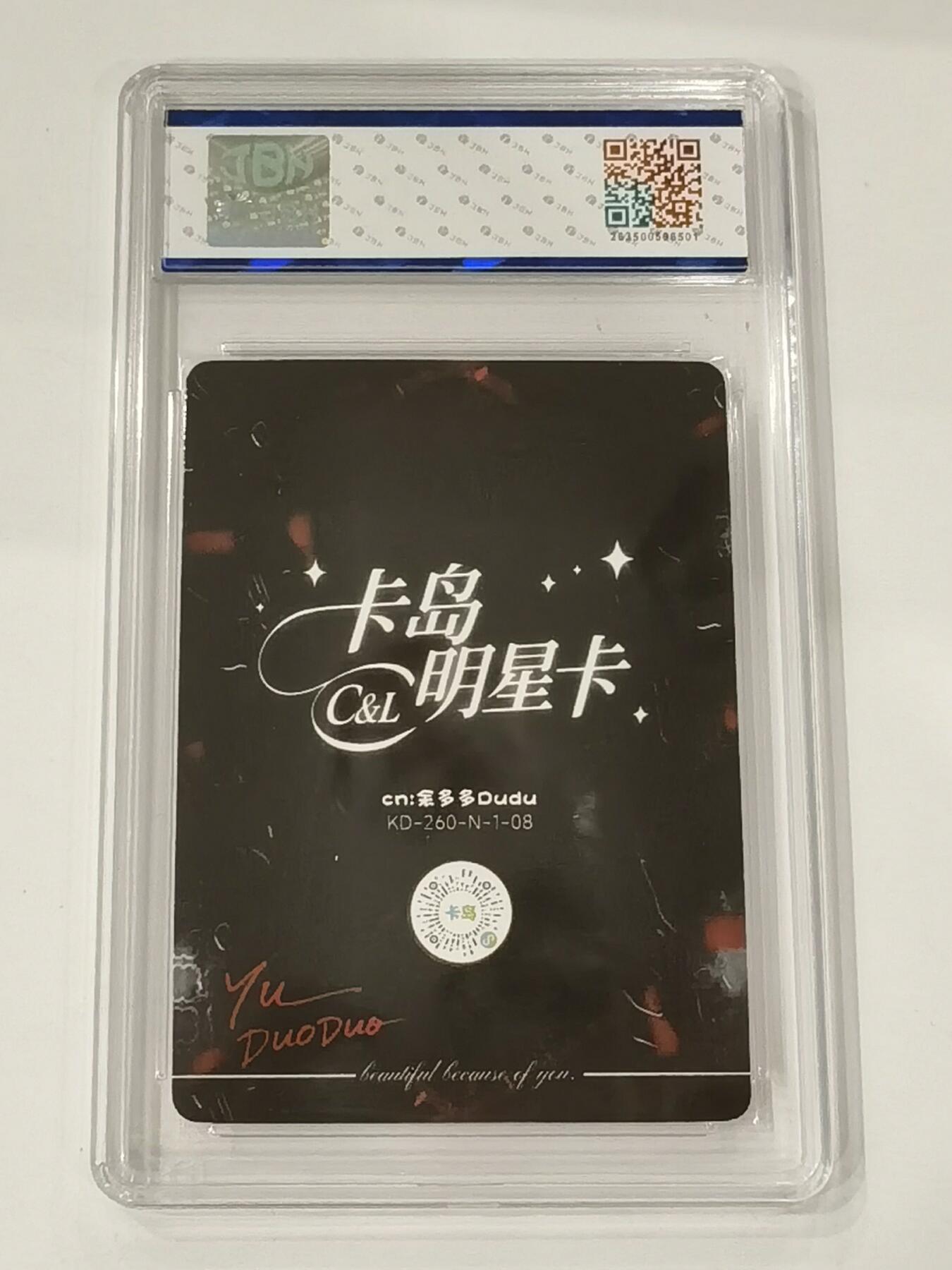 言遇卡牌 第七期【2026.04.11周六晚22：00截拍】 【评级卡】2026卡岛明星卡 余多多 9.5g