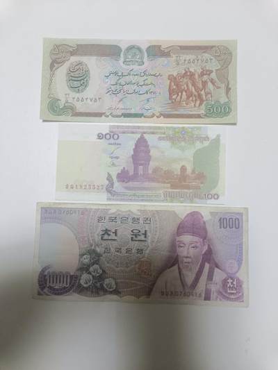 【20260409】非全新纸币和硬币第354场 - 亚洲国家3张纸币